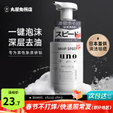 吾诺（UNO） 日本泡沫洗面奶150ml 男士洁面乳控油清爽补水保湿深层清洁祛痘