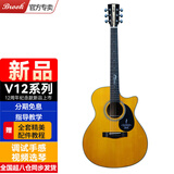 BROOK 布洛克布洛克布鲁克V12 S25吉他单板民谣吉他面单木吉他吉它初学者 40英寸复古色缺角V12G-ACM 哑光 原声款