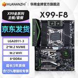 华南金牌x99主板cpu套装游戏多开渲染工作室服务器台式机电脑至强e5 2666v3 2680v4 2696v3 2686v4 X99-F8