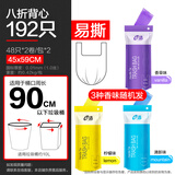 e洁绑提式背心垃圾袋手提式香味可绑可提家用厨房酒店用塑料袋 192只10L国标随机味易撕 45*59cm