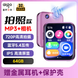 爱国者aigo 805拍照摄像mp3/mp4视频播放器 2英寸触屏蓝牙5.4外放无损HIFI学生英语随身听电子书64G粉色