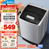 美的（Midea）波轮洗衣机全自动家用 MB55V35E 5.5公斤 免清洗 宿舍租房神器 迷你洗衣机 随心洗系列 以旧换新