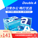 Double A 达伯埃70gA4复印纸办公用品打印纸整箱2500张进口批发多省免邮 70g A4 2500张/箱