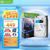 希捷（SEAGATE）监控硬盘 2TB 256MB SATA 垂直 机械 PMR CMR 希捷酷鹰 3.5英寸ST2000VX017