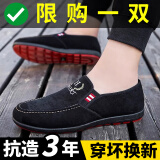 红青百年老北京布鞋男夏季透气豆豆鞋一脚蹬懒人鞋防滑轻便软底休闲工作鞋 220黑 41