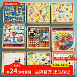 铭塔游戏棋大全多合一亲子玩具男孩女孩飞行棋五子棋 全木精装12种玩法