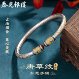 泰光银楼足银9999新中式唐草纹心经描金实心如意手镯子送女友礼物 双头如意心经银手镯 银重约27克 礼盒包装