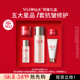 SK-II神仙水75ml精华液sk2水乳化妆品全套护肤品套装礼盒skii生日礼物