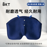 BKT坐垫套-超大款普鲁士蓝