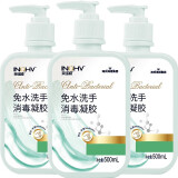 海氏海诺免水洗手消毒凝胶75%酒精免洗洗手液手消毒液大瓶儿童500ml*3瓶