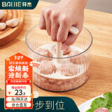 拜杰丸子制作器肉丸勺虾滑模具压鱼丸勺肉丸制作器鱼丸肉丸子器白色