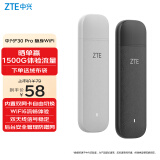 中兴（ZTE）F30Pro随身wifi6免插卡移动wifi无线网卡便携式热点4g路由器无限笔记本电脑通用流量2024款