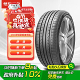 朝阳轮胎 汽车轮胎 205/50R17 93W C66 适配思域/比亚迪秦