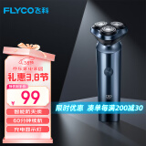 飞科（FLYCO）男士智能剃须刀电动刮胡刀剃胡须刀须刨 全身水洗快充三刀头生日节日礼物送男友送父亲FS923