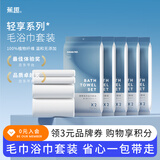 蕉趣（BANANA TRIP）一次性毛巾浴巾套装 旅行便携无纺布加厚加大洗澡毛巾5条浴巾5条