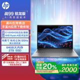 惠普（HP）【国家补贴20%电脑】战99 高性能笔记本AI锐龙版 16英寸R7-8845HS 64G 2T 2.5K屏 