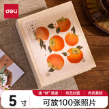 得力（deli)【热门商品】相册影集 5寸100入家庭相册情侣旅行相册本纪念册儿童成长记录册 柿子款PQ856