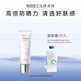 伊贝诗伊贝诗清爽隔离防晒乳女面部清爽不油腻防水防汗50倍防晒 35g 超值2件