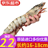 弹指鲜生越南原装进口超大黑虎虾巨型大虾老虎虾对虾夜宵烧烤食材 16-18cm 2.2斤(净重)  24-30只