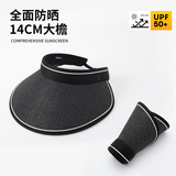 目丸防晒帽大檐可折叠草编空顶帽子女夏季防紫外线骑车防晒遮阳太阳帽 黑色 加大帽檐(春夏款百搭草帽) 头围54~58cm