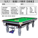 都格台球桌标准型钢库家用独牙毒牙斯诺克商用成人球桌子中式黑八室内 9尺 银腿-【鼎配】-1.0钢库