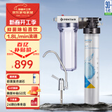 爱惠浦（Everpure） 家用矿物质厨下净水器 大流量0废水直饮 1.8L/分钟3500L处理量 EF-900P Plus