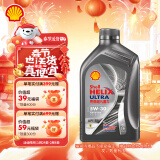 壳牌（Shell）机油全合成机油5w-30(5w30) API SP级 1L 都市光影版灰壳