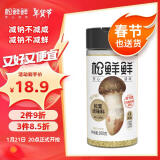 松鲜鲜松茸调味料100g【减钠29% 0添加】代替盐鸡精味精煲汤炒菜调味