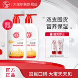 大宝SOD蜜经典润肤抗氧化 男女士护肤品面脸部乳液补水保湿乳 【热销】SOD蜜300ml*2 泵头款