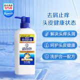 ROHTO乐敦曼秀雷敦Medi Quick H药用头皮护理护发去屑止痒蓬松洗发水 320g
