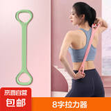 【瑜伽爆品】美背拉力带开肩瘦背神器家用力量训练训练瑜伽器材 牛油果绿色 1个装