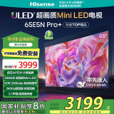 海信电视65E5N Pro+ 65英寸 DeepSeek AI电视 528分区Mini LED 高刷E5ND-PRO 以旧换新家电国家补贴20% 65英寸 65E5N PRO升级款