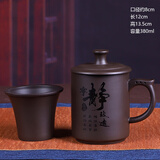 朴俊紫砂杯办公杯泡茶杯带杯盖喝水杯可定制姓氏刻字茶水分离过滤内胆 6-【宁静致远】过滤三件杯380ml