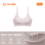 内外橙标明星同款抱抱粉底杯软支撑文胸内衣女固定杯无钢圈承托 背心款-治愈紫 （藕紫色） S （S-M）