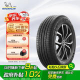 米其林（MICHELIN）汽车轮胎 235/65R18 106H 旅悦+ PRIMACY SUV+ 适配XT5/大狗/楼兰