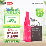 醇粹黑标鲜肉五拼冻干狗粮  全犬种全价五拼冻干犬粮11%添加物1.5kg