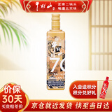 牛栏山酒厂直供 百年牛栏山70纪念酒 二锅头白酒 纯粮口粮酒送礼自饮 52%vol 220mL 1瓶