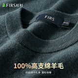 杉杉【100%绵羊毛】羊毛衫男士长袖秋冬商务休闲圆领提花打底套头衫