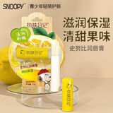史努比（SNOOPY）润唇膏水蜜桃甜橙柠檬草莓保湿滋润防干裂无色青少年3.5g 柠檬味*1
