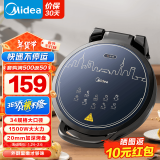 美的（Midea）电饼铛电饼档家庭用双面加热加大加深烤盘大尺寸上下盘电煎烤烙饼专用锅薄饼早餐机电饼铛子烙饼锅 【加深加大34尺寸煎盘】JK33P63XY