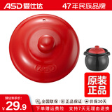 爱仕达（ASD）砂锅盖单盖原厂锅盖家用砂锅盖子陶瓷煲盖单盖原配通用圆 适用JLF60CP盖子外径 19.4cm