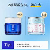 雪肌精（SEKKISEI）多效菁华凝霜79ml 迪士尼联名款奇幻海洋限定款 补水保湿