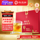 同仁堂品牌 北京同仁堂蒲公英金银花茶90克（3克*30袋）独立袋装送礼
