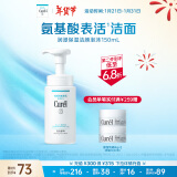 珂润（Curel）保湿洁颜泡沫150ml 氨基酸洗面奶 敏感肌适用 新年礼物 送女友