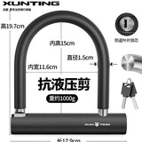 迅霆电动车电瓶车U型锁锁头防盗锁摩托车自行车锁单车电车便携U形车锁