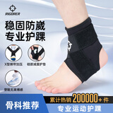准者护踝羽毛球篮球专业防护康复跑步健身男女运动加压护脚踝单只装 Z319130502-1黑色【升级款】 L