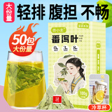 贡小主番泻叶茶包100克(50包)/盒 泡水喝的泻叶茶通上便厕所困难花草茶