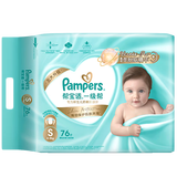 【99新】 一级帮宝适(Pampers) 纸尿裤 S76片【3-8kg】小码大包装尿不湿（日本原装进口）