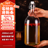 喜碧（Scybe）泡酒容器4斤装泡酒专用瓶空瓶青梅酒果汁饮料分装瓶温顿2000ml