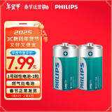 飞利浦（PHILIPS）碳性燃气灶电池 大号1号电池2粒适用热水器/煤气灶/手电筒/收音机/电子琴一号电池 R20